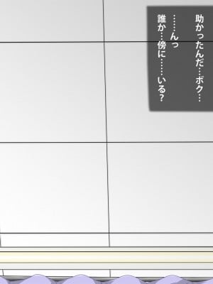 [サークルゆき] 精神入れ替わり ブサメンボクとイケメンエリートの精神が入れ替わった日…_011