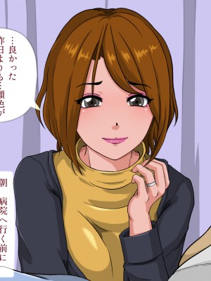 [サークルゆき] 精神入れ替わり ブサメンボクとイケメンエリートの精神が入れ替わった日…_130