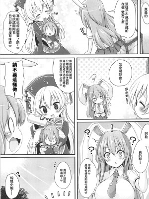 (C94) [鬼ぃ亭 (tirotata)] つゆだくうどんちゃん生搾り (東方Project) [乌冬个人汉化]_20