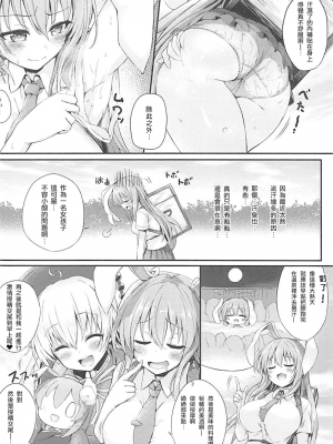 (C94) [鬼ぃ亭 (tirotata)] つゆだくうどんちゃん生搾り (東方Project) [乌冬个人汉化]_03