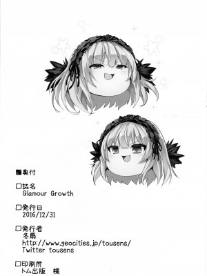 (C91) [冬扇草堂 (冬扇)] Glamour Growth (ローゼンメイデン)_25