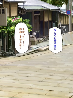 [汁っけの多い柘榴 (高瀬むぅ)] 年に一度の「ヤりまくり祭り」で一日中ヤりまくり!_267