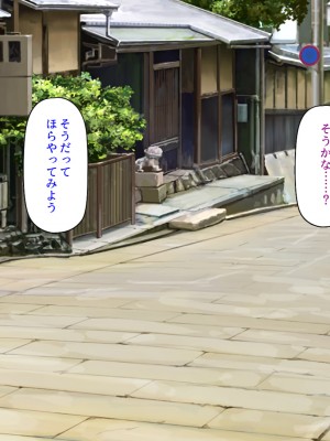 [汁っけの多い柘榴 (高瀬むぅ)] 年に一度の「ヤりまくり祭り」で一日中ヤりまくり!_191