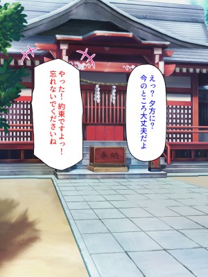 [汁っけの多い柘榴 (高瀬むぅ)] 年に一度の「ヤりまくり祭り」で一日中ヤりまくり!_180