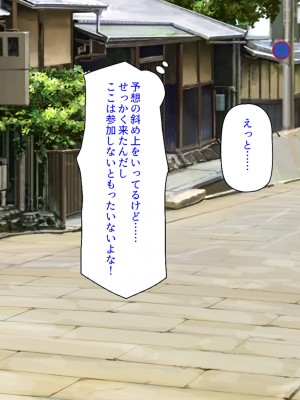 [汁っけの多い柘榴 (高瀬むぅ)] 年に一度の「ヤりまくり祭り」で一日中ヤりまくり!_013