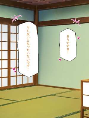 [汁っけの多い柘榴 (高瀬むぅ)] 年に一度の「ヤりまくり祭り」で一日中ヤりまくり!_387