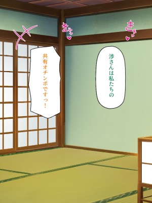 [汁っけの多い柘榴 (高瀬むぅ)] 年に一度の「ヤりまくり祭り」で一日中ヤりまくり!_420