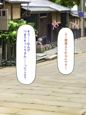 [汁っけの多い柘榴 (高瀬むぅ)] 年に一度の「ヤりまくり祭り」で一日中ヤりまくり!_263