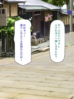 [汁っけの多い柘榴 (高瀬むぅ)] 年に一度の「ヤりまくり祭り」で一日中ヤりまくり!_052