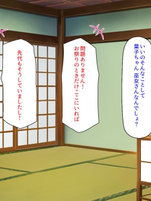 [汁っけの多い柘榴 (高瀬むぅ)] 年に一度の「ヤりまくり祭り」で一日中ヤりまくり!_417