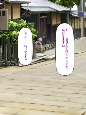 [汁っけの多い柘榴 (高瀬むぅ)] 年に一度の「ヤりまくり祭り」で一日中ヤりまくり!_220