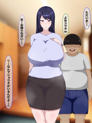 [クレシンド] 大好きなママがクズで変態の同級生にNTRれちゃう話_30