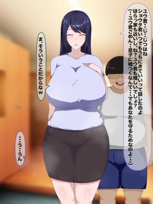 [クレシンド] 大好きなママがクズで変態の同級生にNTRれちゃう話_31