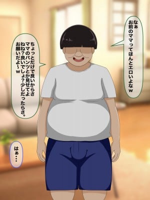 [クレシンド] 大好きなママがクズで変態の同級生にNTRれちゃう話_04