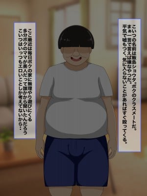 [クレシンド] 大好きなママがクズで変態の同級生にNTRれちゃう話_05