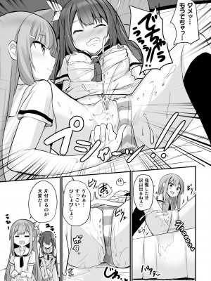 [アンソロジー] 二次元コミックマガジン ママ活百合えっち Vol.3 [DL版]_35