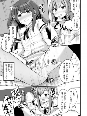 [アンソロジー] 二次元コミックマガジン ママ活百合えっち Vol.3 [DL版]_33