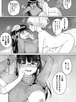 [アンソロジー] 二次元コミックマガジン ママ活百合えっち Vol.3 [DL版]_51