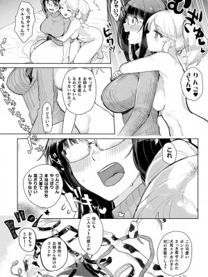 [アンソロジー] 二次元コミックマガジン ママ活百合えっち Vol.3 [DL版]_50