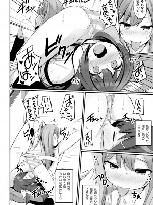 [アンソロジー] 二次元コミックマガジン ママ活百合えっち Vol.3 [DL版]_38