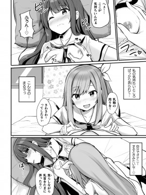 [アンソロジー] 二次元コミックマガジン ママ活百合えっち Vol.3 [DL版]_28