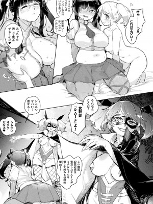 [アンソロジー] 二次元コミックマガジン ママ活百合えっち Vol.3 [DL版]_55