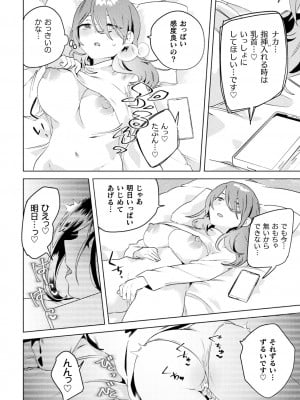 [アンソロジー] 二次元コミックマガジン ママ活百合えっち Vol.3 [DL版]_06