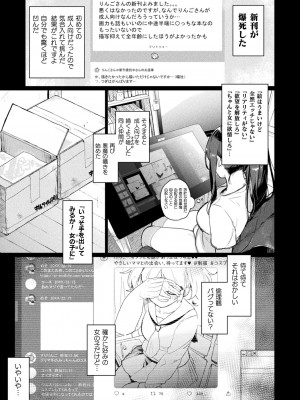 [アンソロジー] 二次元コミックマガジン ママ活百合えっち Vol.3 [DL版]_45