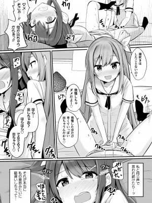 [アンソロジー] 二次元コミックマガジン ママ活百合えっち Vol.3 [DL版]_34