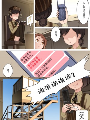 [BLVEFO9] [2021.04] [PIXIV FANBOX] 乙女の特異性 第3章 [不可视汉化]_014