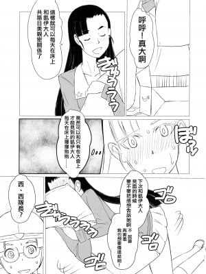 (ぱんっあ☆ふぉー!11) [焼きたてジャマイカ (あおむし)] ガルパン抱き枕合同 合同とは言っていない (ガールズ パンツァー) [沒有漢化]_035