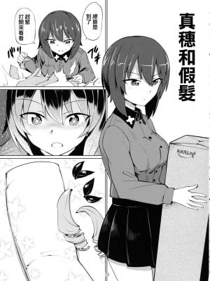 (ぱんっあ☆ふぉー!11) [焼きたてジャマイカ (あおむし)] ガルパン抱き枕合同 合同とは言っていない (ガールズ パンツァー) [沒有漢化]_013