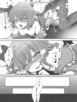 (紅楼夢14) [金魚オリジン (香山リム)] 吸血鬼幻想ー図書館ー (東方Project)_015