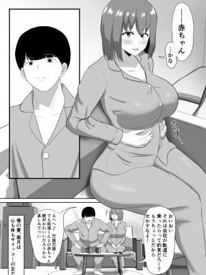 [ソーラーぱぷりか] 人妻なのに焦らされて我慢できませんでした_03