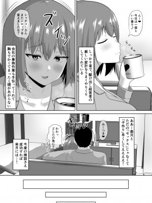 [ソーラーぱぷりか] 人妻なのに焦らされて我慢できませんでした_04