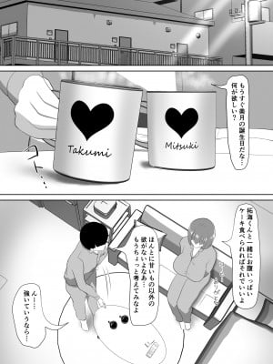 [ソーラーぱぷりか] 人妻なのに焦らされて我慢できませんでした_02