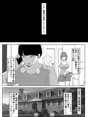 [ソーラーぱぷりか] 人妻なのに焦らされて我慢できませんでした_05