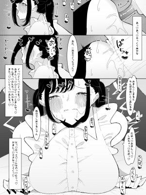 [もみ子さん (もみ子)] 地雷系のカノジョ_37