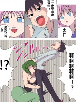 [M男紳士のにじかい] 悪の女幹部ルーララの誘い～ピュアピンク悪堕ち～ [村长个人汉化]_22