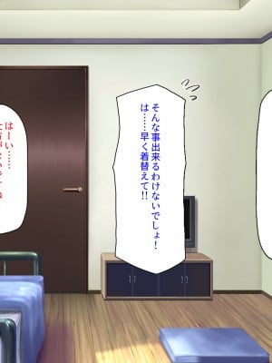 [汁っけの多い柘榴] 妹の友達に誘惑されて我慢できずに生ハメしまくった!_068