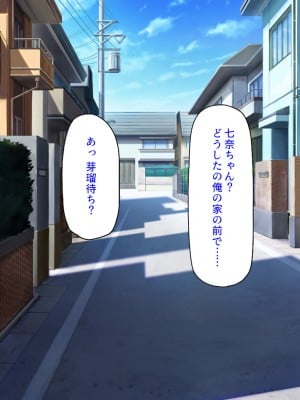 [汁っけの多い柘榴] 妹の友達に誘惑されて我慢できずに生ハメしまくった!_087