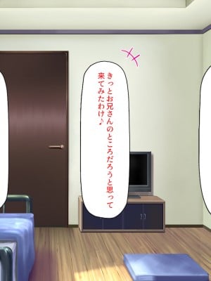 [汁っけの多い柘榴] 妹の友達に誘惑されて我慢できずに生ハメしまくった!_113