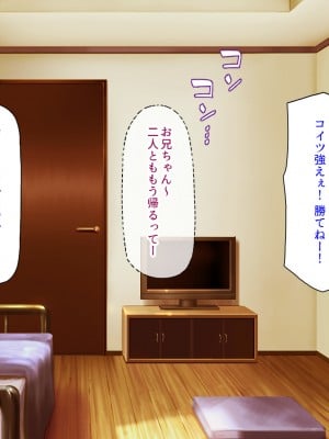 [汁っけの多い柘榴] 妹の友達に誘惑されて我慢できずに生ハメしまくった!_024