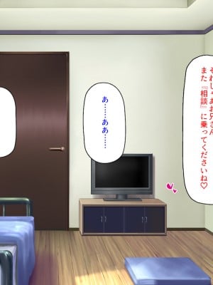 [汁っけの多い柘榴] 妹の友達に誘惑されて我慢できずに生ハメしまくった!_075