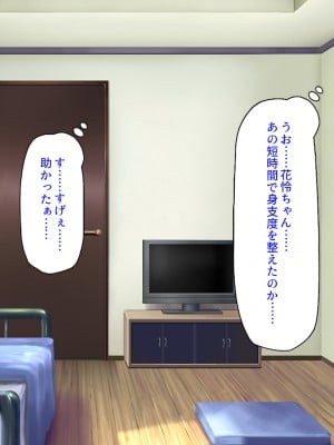 [汁っけの多い柘榴] 妹の友達に誘惑されて我慢できずに生ハメしまくった!_071