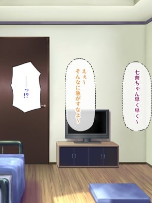 [汁っけの多い柘榴] 妹の友達に誘惑されて我慢できずに生ハメしまくった!_067