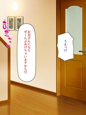 [汁っけの多い柘榴] 妹の友達に誘惑されて我慢できずに生ハメしまくった!_026