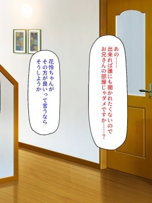 [汁っけの多い柘榴] 妹の友達に誘惑されて我慢できずに生ハメしまくった!_030