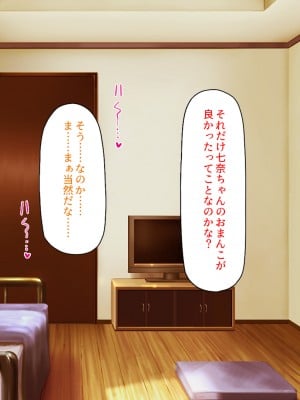 [汁っけの多い柘榴] 妹の友達に誘惑されて我慢できずに生ハメしまくった!_160