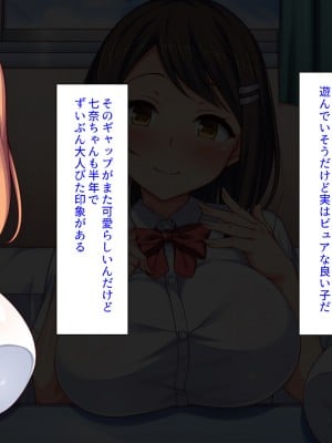 [汁っけの多い柘榴] 妹の友達に誘惑されて我慢できずに生ハメしまくった!_013